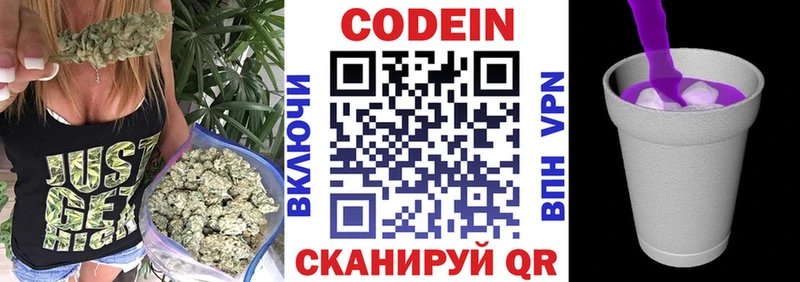 закладка  гидра ссылки  Кодеиновый сироп Lean Purple Drank  Щигры 