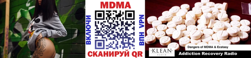 MDMA Molly  нарко площадка наркотические препараты  Щигры 