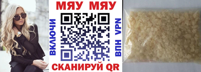 Меф мяу мяу  МЕГА как зайти  Щигры 