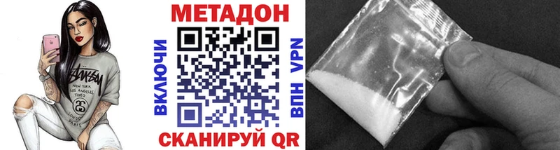 МЕТАДОН белоснежный  где можно купить наркотик  Щигры 